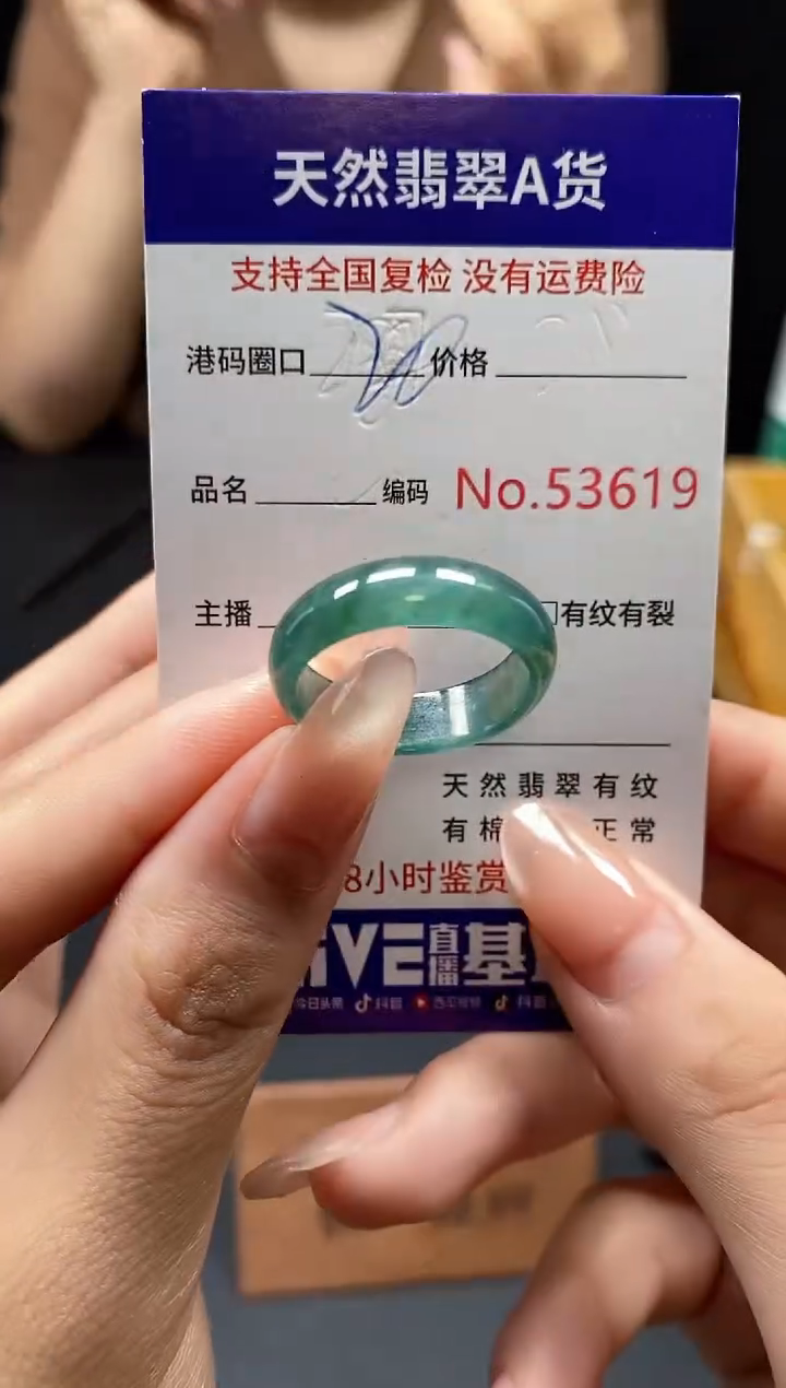 翡翠戒指未镶嵌天然翡翠戒圈3619