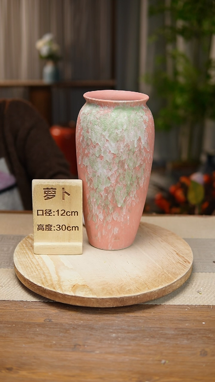 【闪购商品】陶瓷 花器翻口萝卜复古粉