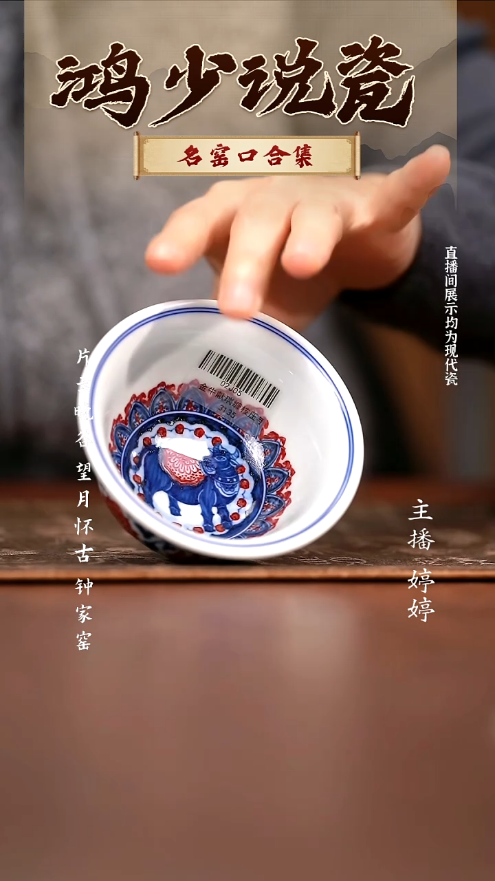 瓷永明尚玩缠枝牛气冲天压手