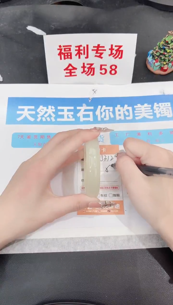 未镶嵌手镯石英质玉J312-56