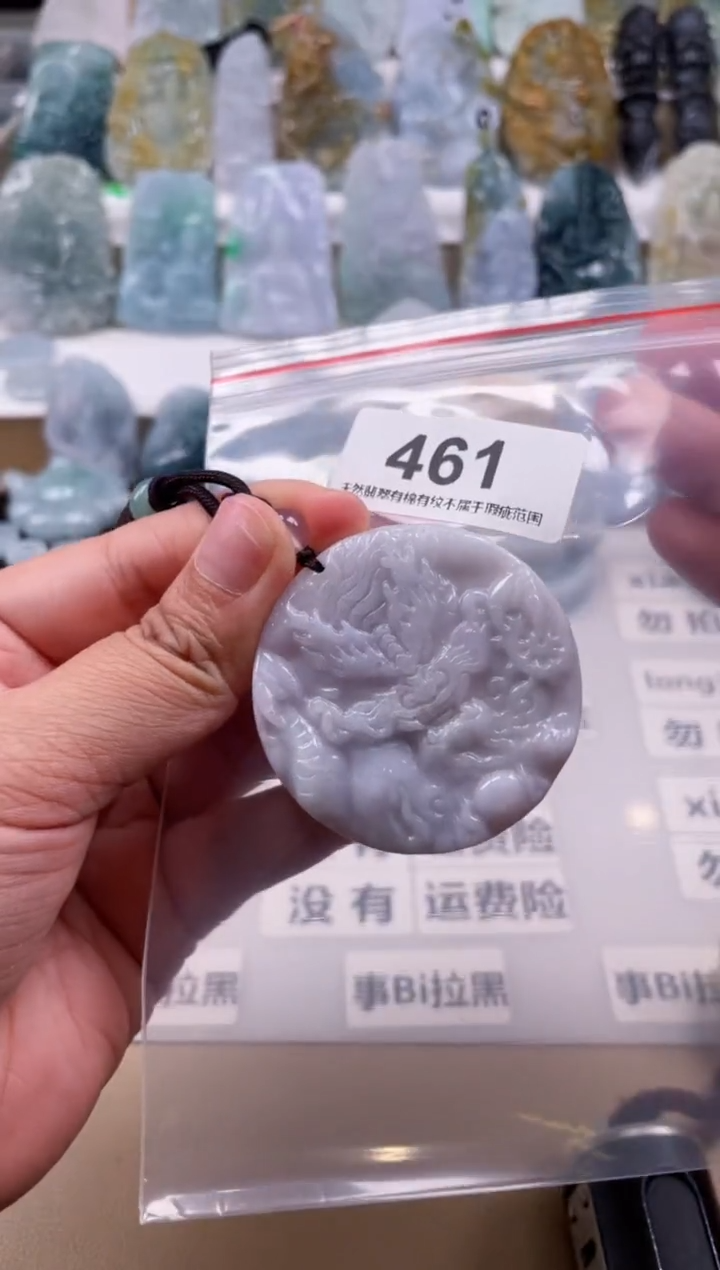 【闪购商品】翡翠颈饰未镶嵌天然缅甸A货翡翠461