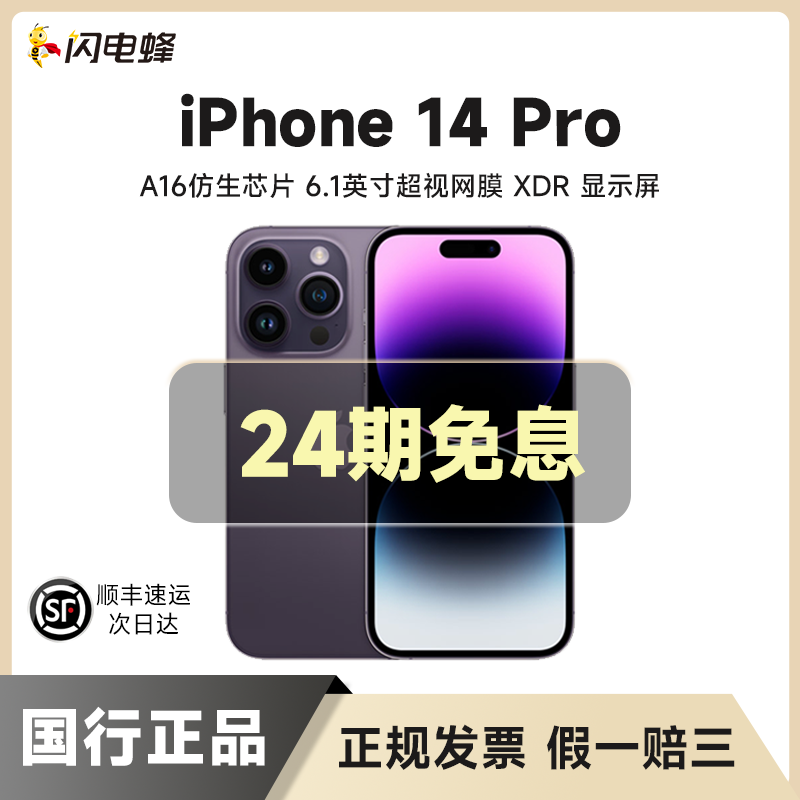99新 Apple/苹果 【24期免息】iPhone14Pro国行正品拍照必备双卡5G全网通