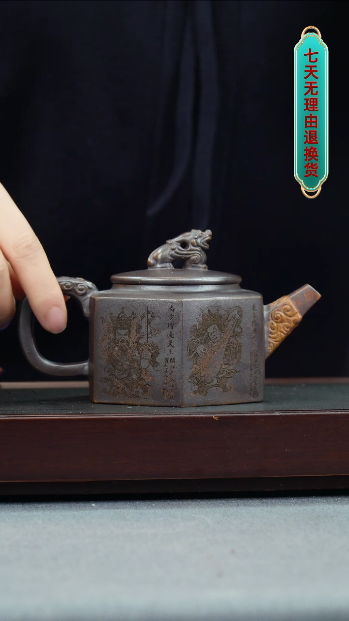 【闪购商品】紫砂茶壶云雾沉香泥 六方龙尊 刻四大天王