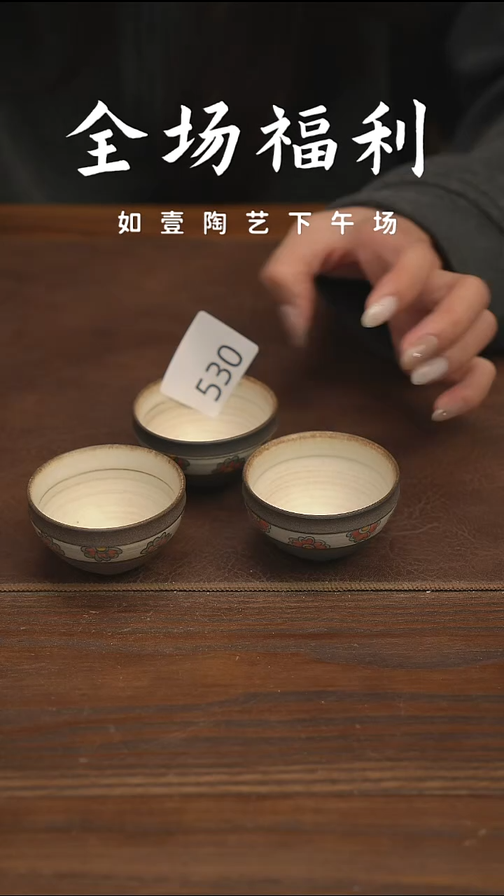 如壹陶艺【下午场】甄选好物同款一个