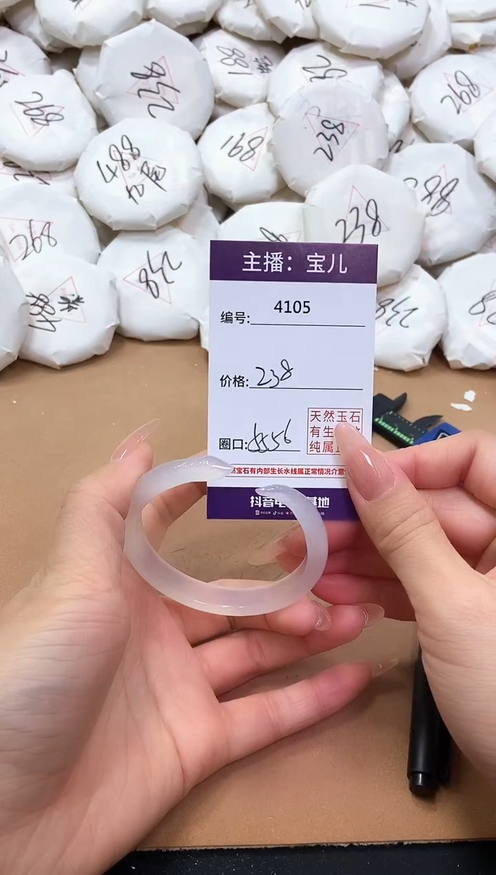 【闪购商品】玛瑙/玉髓手镯未镶嵌4105