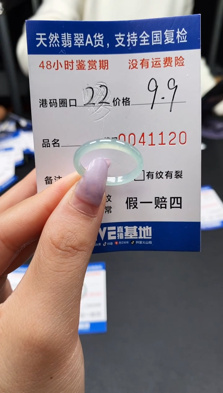 未镶嵌戒指翡翠天然A货翡翠1120