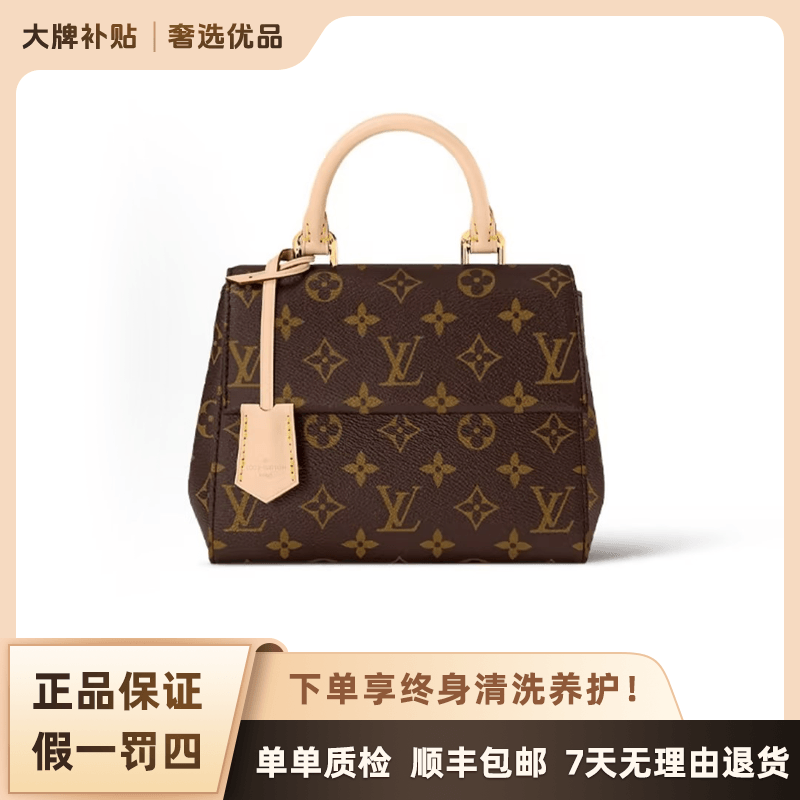 未使用 LouisVuitton/路易威登 cluny mini克鲁尼mini