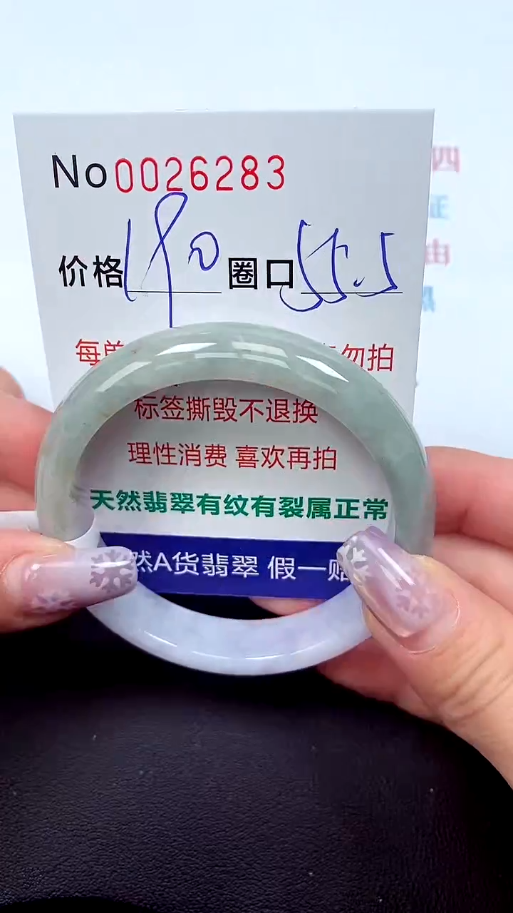 【闪购商品】翡翠手镯未镶嵌天然A货翡翠未镶嵌0026283