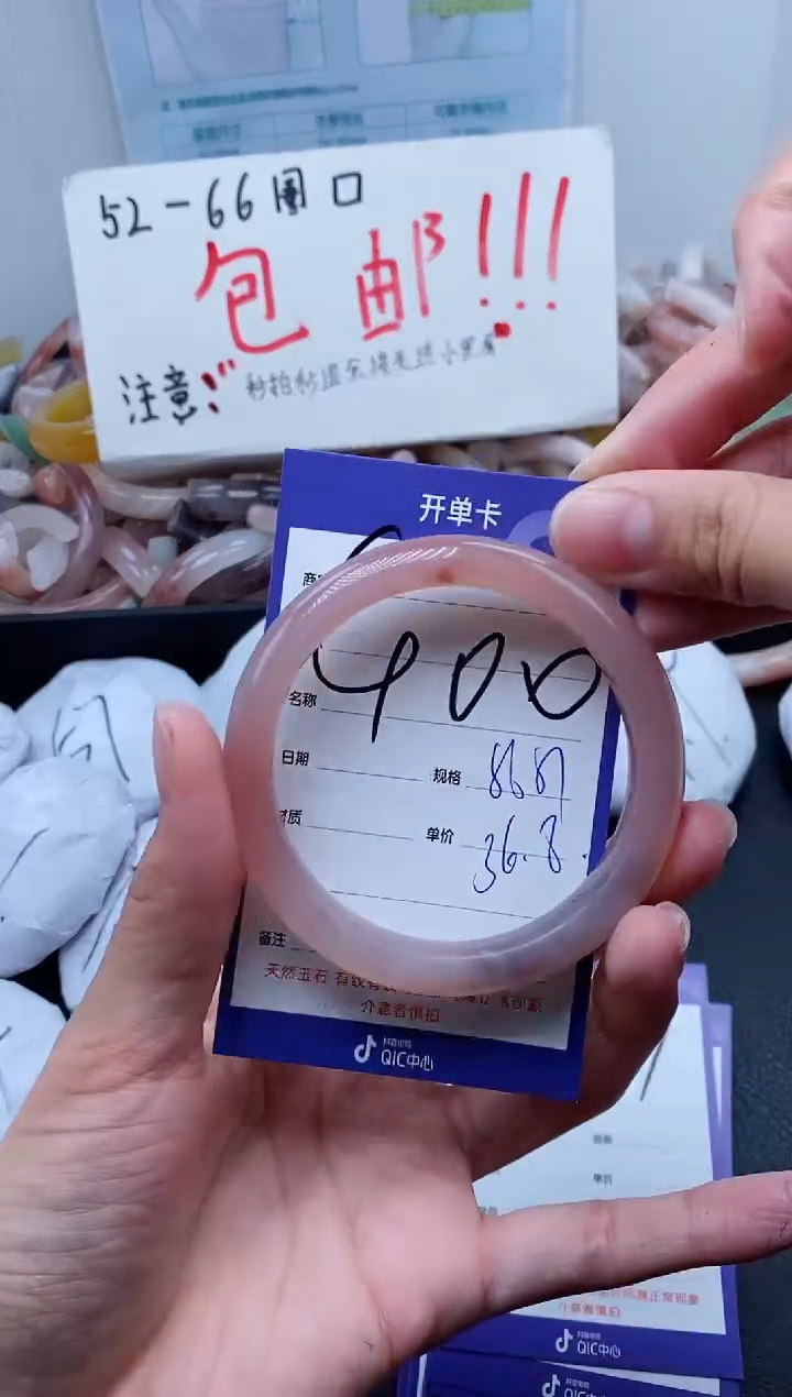 【闪购商品】石英质玉手镯未镶嵌400-56