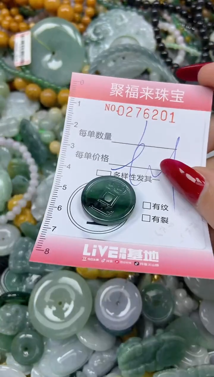 颈饰未镶嵌翡翠闪购0276201