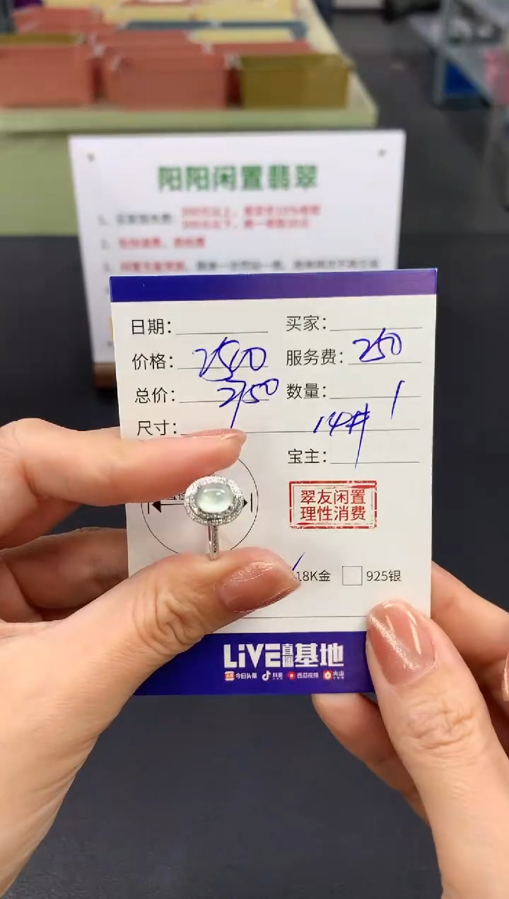 【闪购商品】翡翠戒指18K金镶嵌蛋面|2500+250不退不换