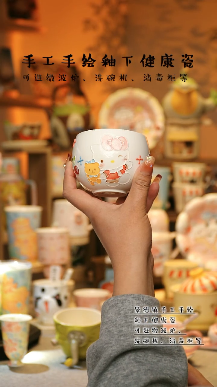 【闪购商品】杯景德镇高温釉下彩&A326