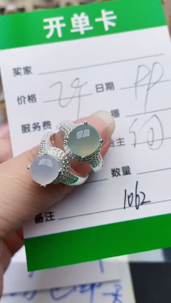 颈饰未镶嵌翡翠1062