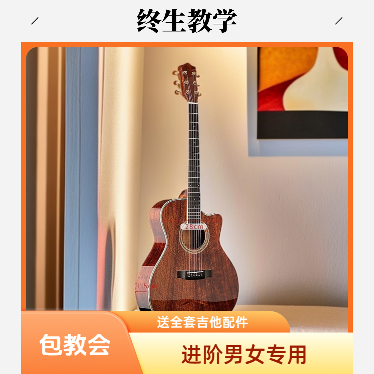 40寸全单吉他 全实木亮光镶边木民谣吉他 新手 进阶 男女专用乐器