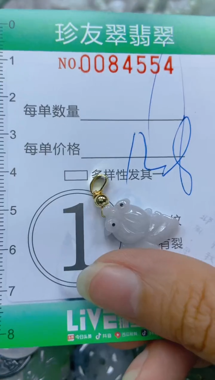 【闪购商品】翡翠颈饰未镶嵌闪购0084554