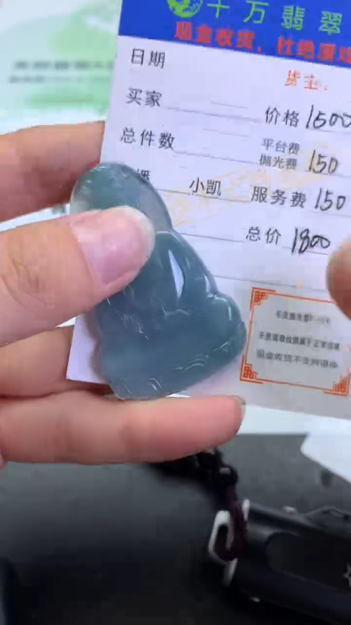 【闪购商品】定制翡翠未镶嵌-毛货-不退不换-