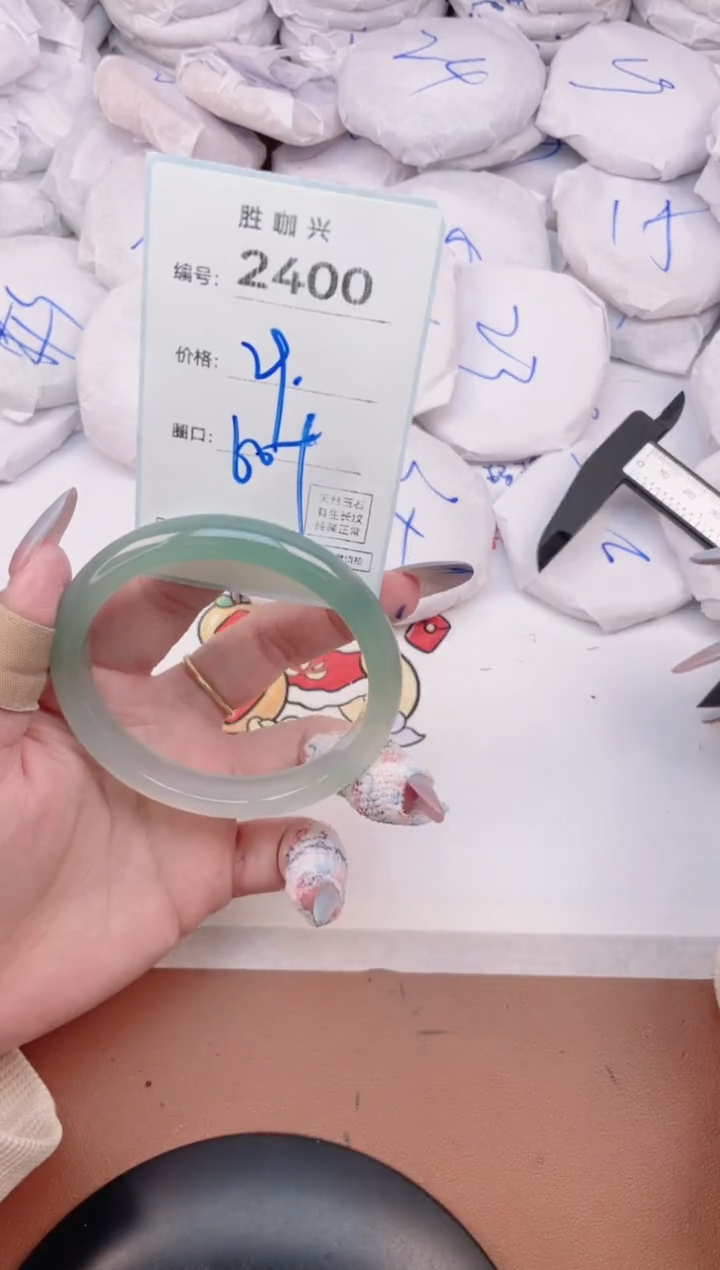 【闪购商品】玛瑙/玉髓手镯未镶嵌2400