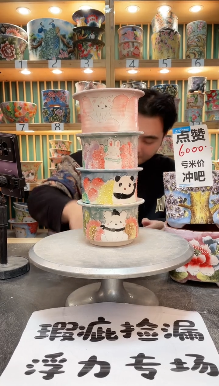 【闪购商品】默认微瑕一物一拍0309-342-4个