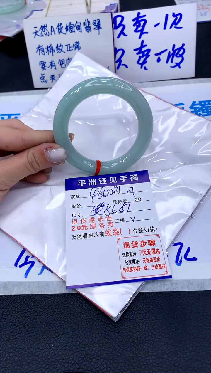 【闪购商品】翡翠手镯未镶嵌11111111111111