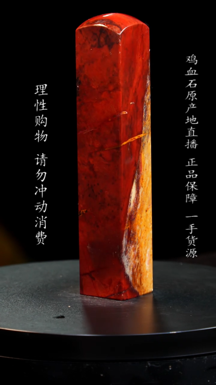 【闪购商品】昌化石印章印章印章