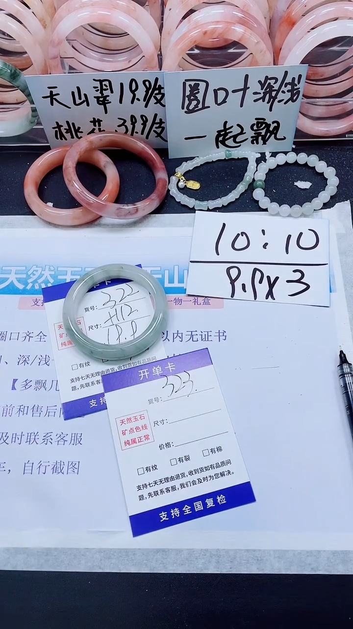 【闪购商品】石英质玉手镯未镶嵌A323-56/57