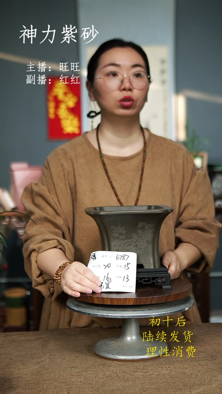 【闪购商品】紫砂花盆6787+S紫砂花盆