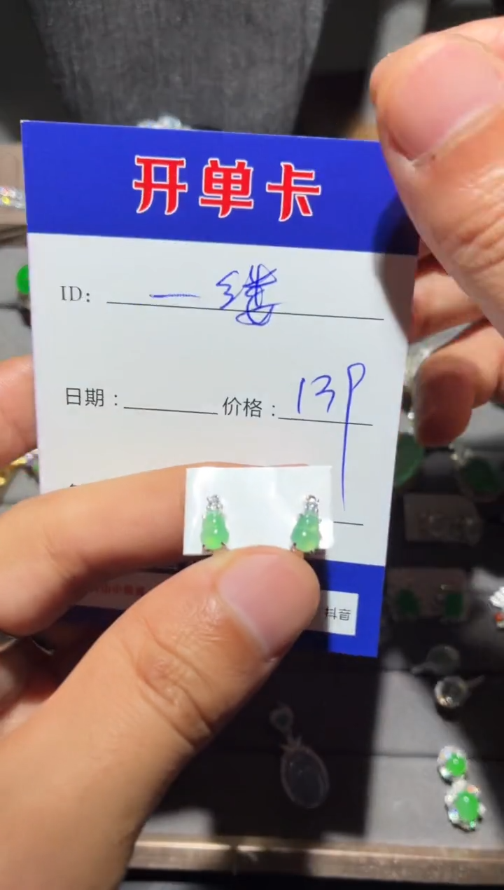 银S925镶嵌翡翠耳饰一****· 一缕清风···