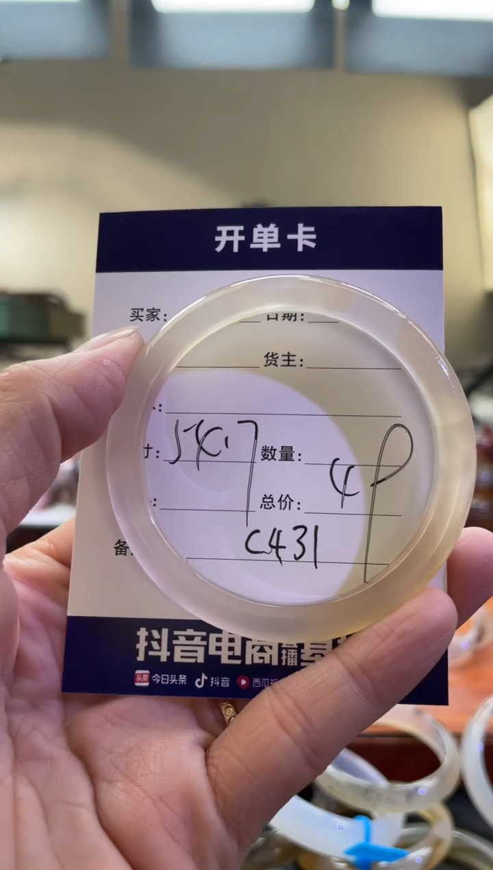 【闪购商品】玛瑙/玉髓手镯未镶嵌C431
