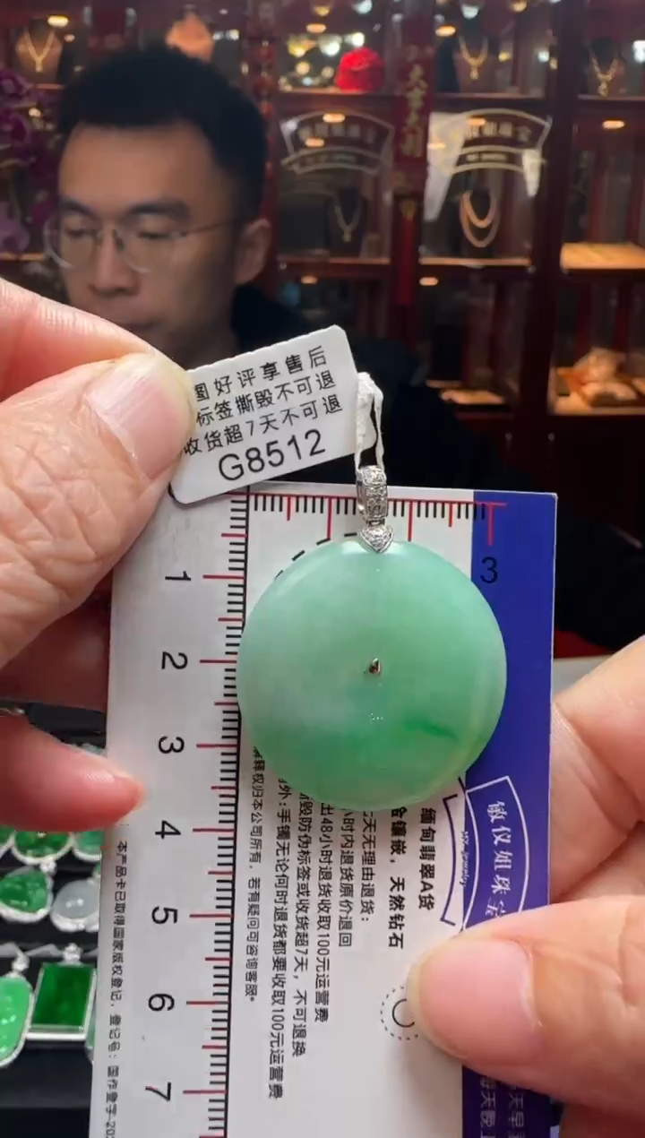 【闪购商品】翡翠颈饰18K金镶嵌G8512冰绿平安扣