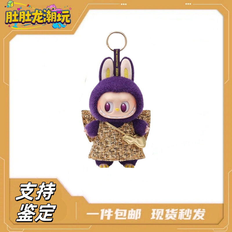 小米兰搪胶毛绒吊卡潮玩公仔手办挂件生日礼物明星同款