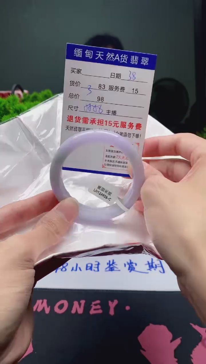 翡翠未镶嵌手镯38天然A货翡翠需包容瑕疵，介意慎拍