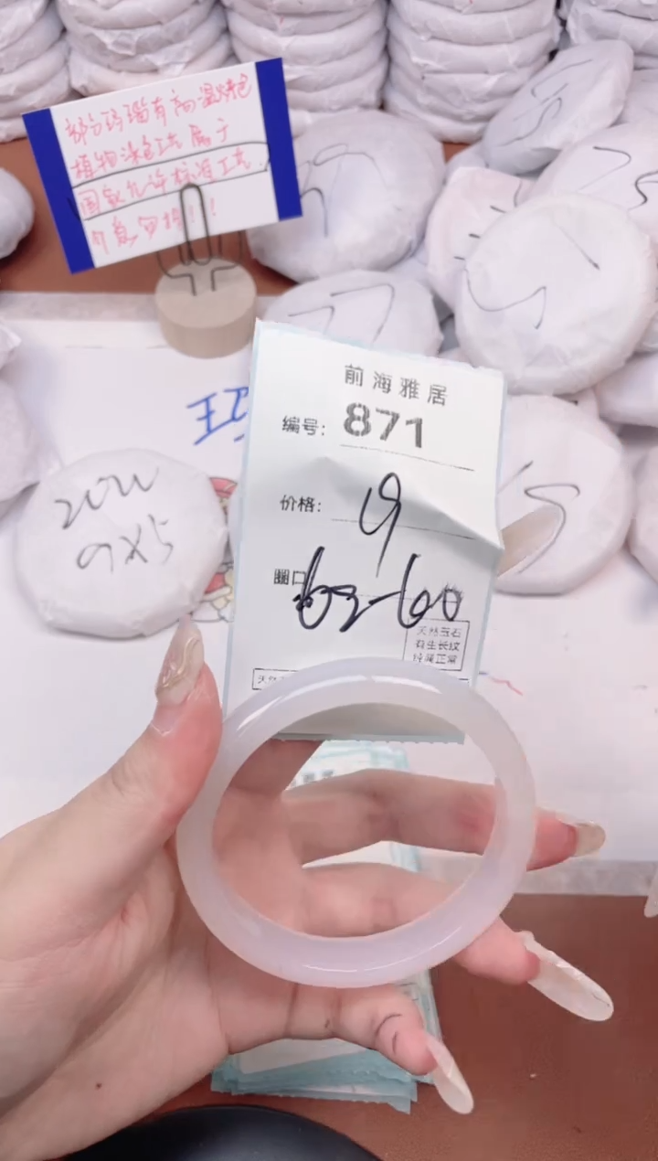 【闪购商品】玛瑙/玉髓手镯未镶嵌871