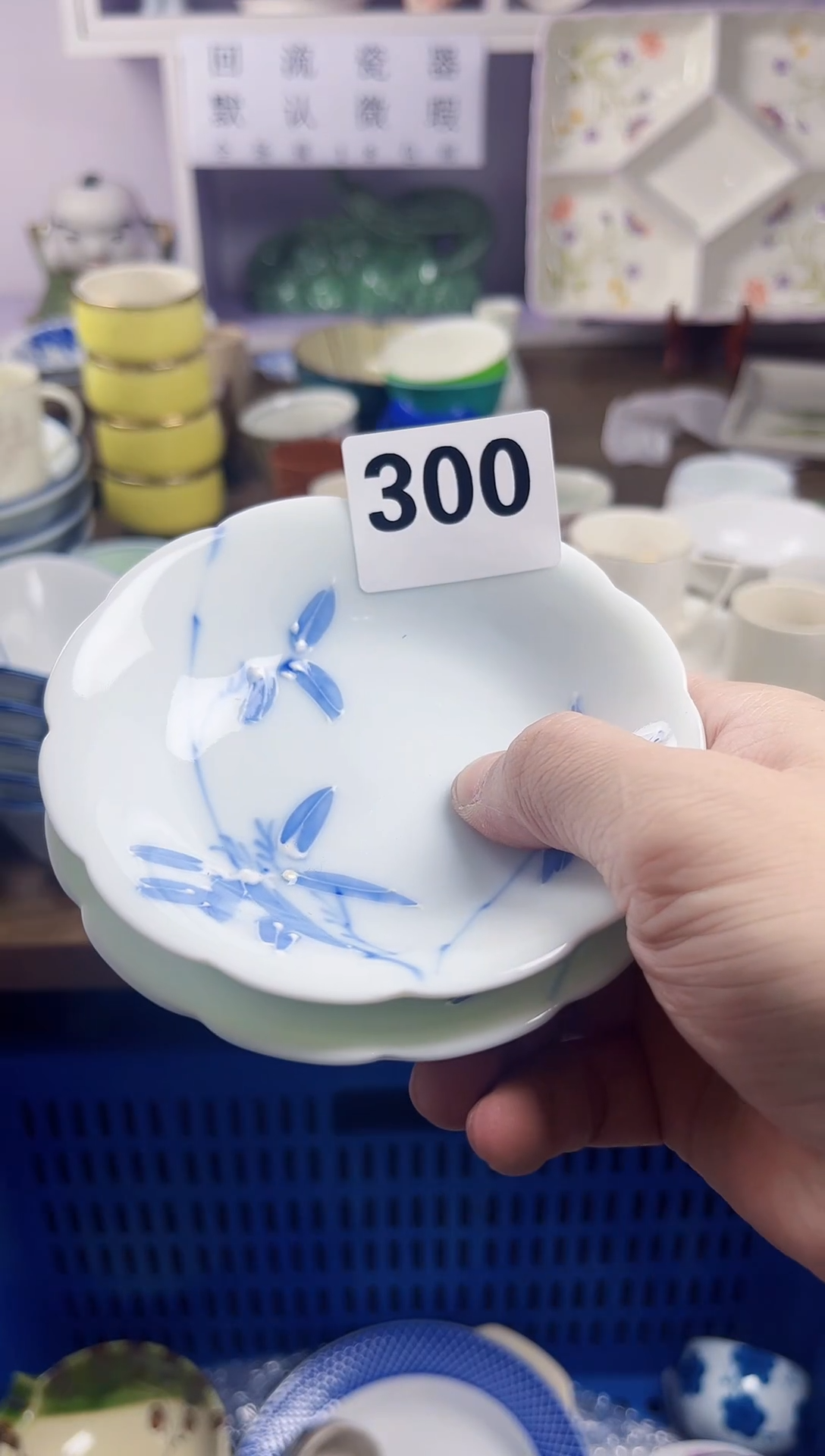 【闪购商品】瓷片回流瓷器，默认微瑕300