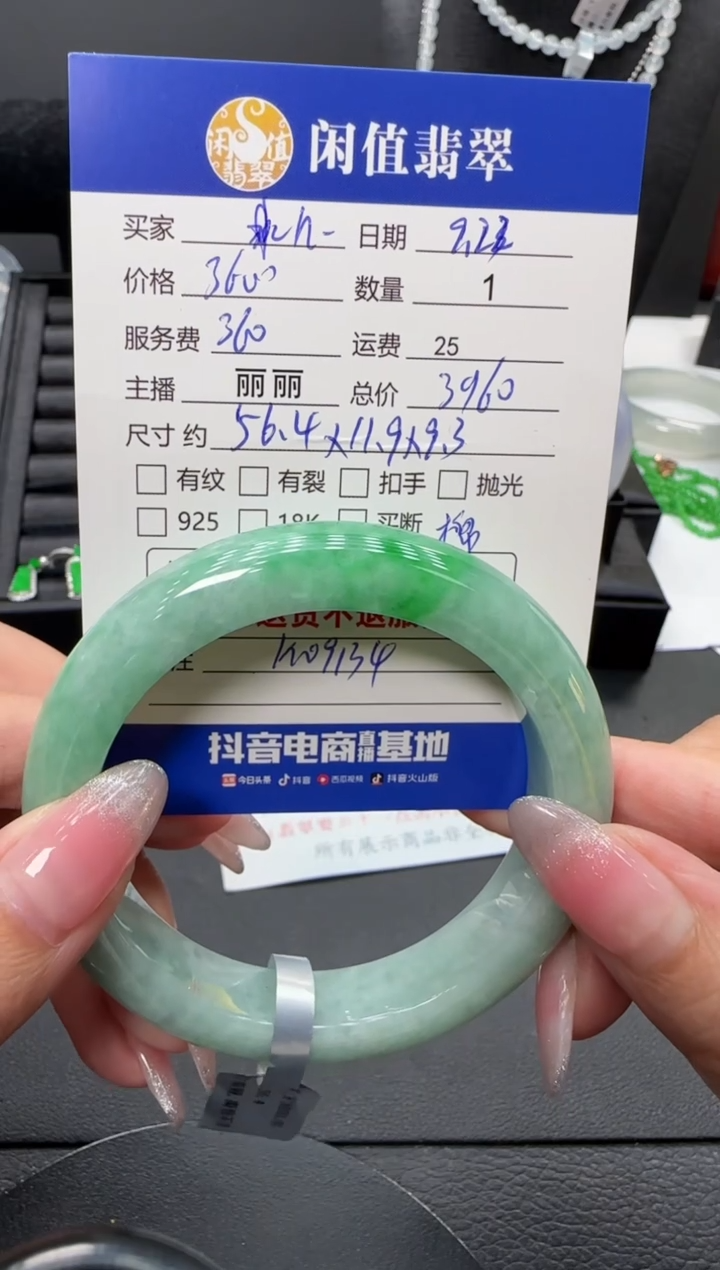 未镶嵌手镯翡翠h**y翡翠手镯