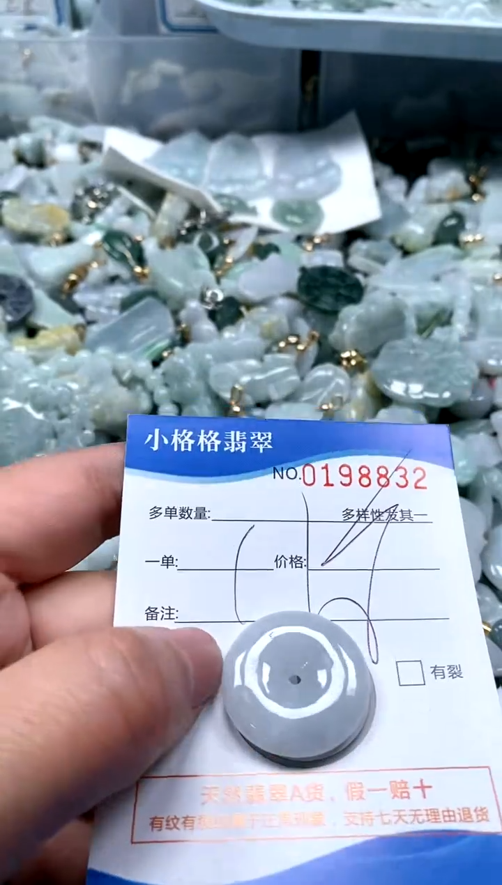 【闪购商品】翡翠颈饰未镶嵌闪购商品0198832