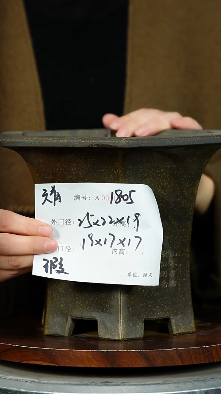 紫砂花盆1805 瑕 紫砂花盆紫砂