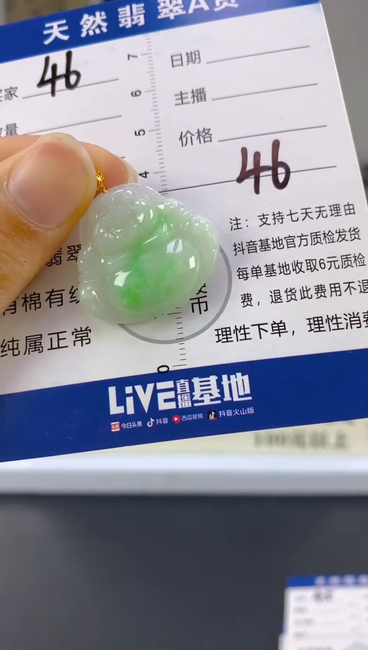【闪购商品】翡翠颈饰18K金镶嵌天然A货翡翠