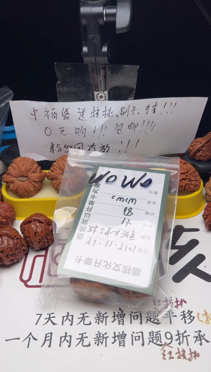 把件文玩核桃w**o文玩核桃元宝