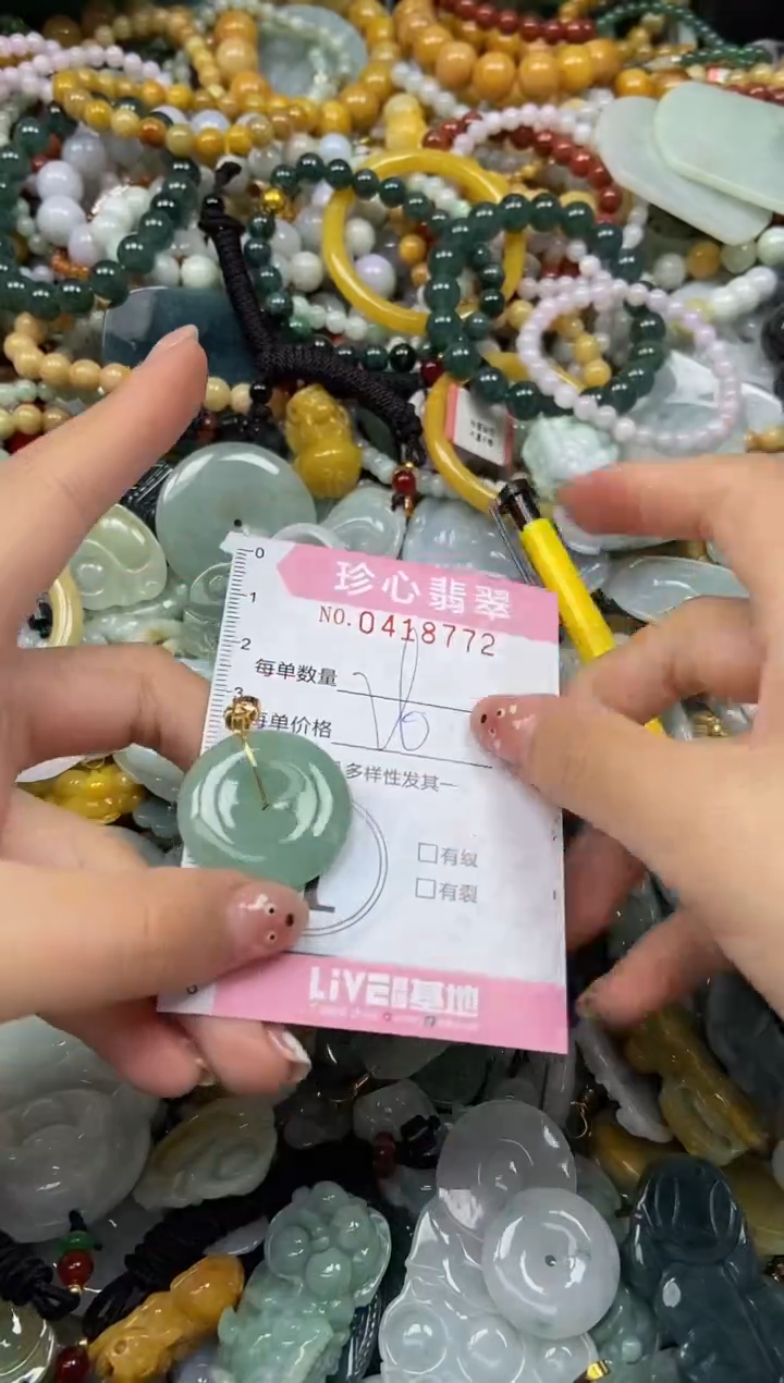 颈饰未镶嵌翡翠闪购0418772