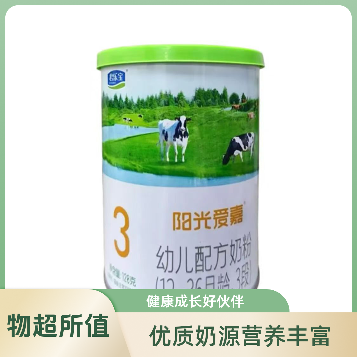 君乐宝阳光爱嘉128克桶装