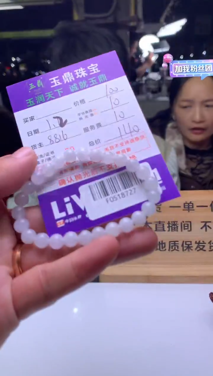 未镶嵌定制翡翠迪****赖  F0518727