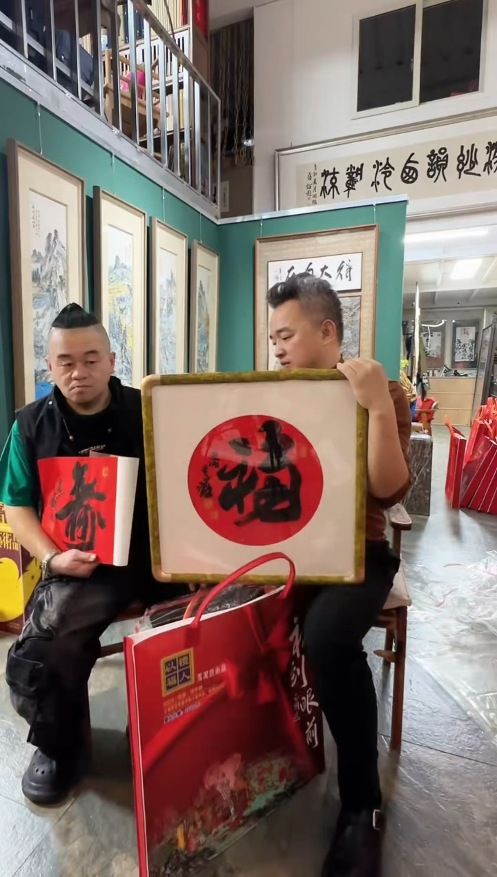 【闪购商品】雪泥老师书法作品（带书籍）
