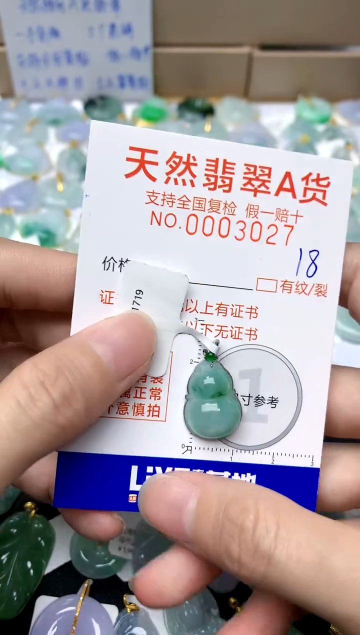 【闪购商品】翡翠颈饰18K金镶嵌18天然A货翡翠