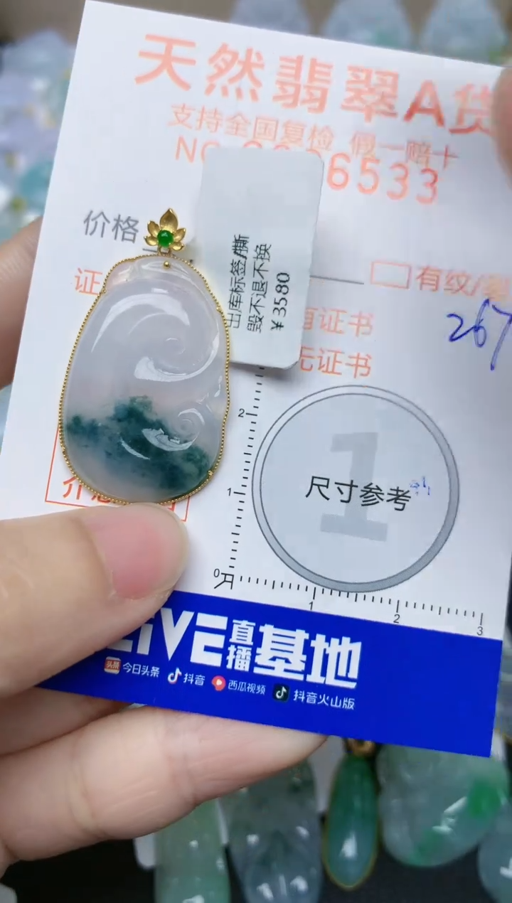 【闪购商品】翡翠颈饰18K金镶嵌天然翡翠A货    