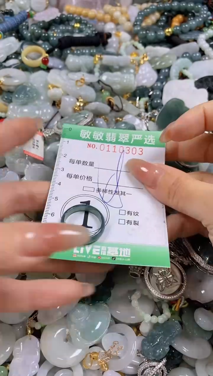 【闪购商品】翡翠颈饰未镶嵌闪购0110303