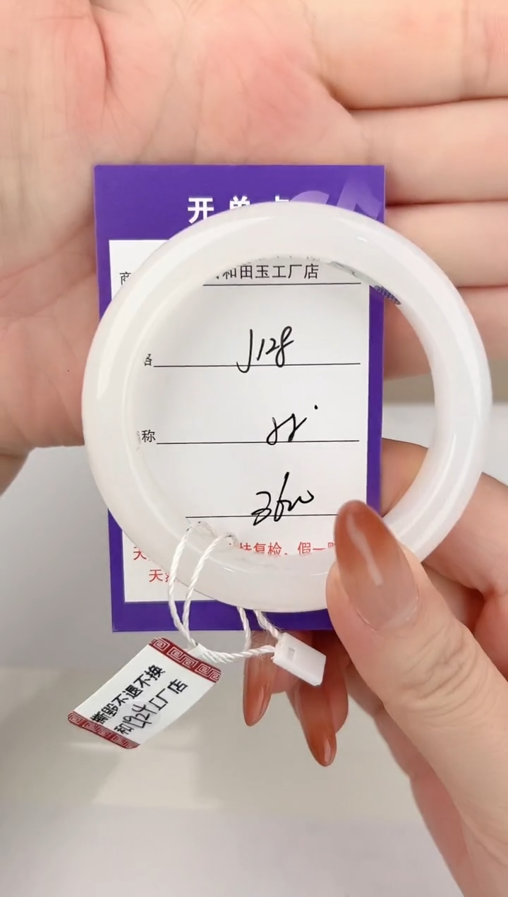 未镶嵌手镯和田玉128颜色微差无瑕疵