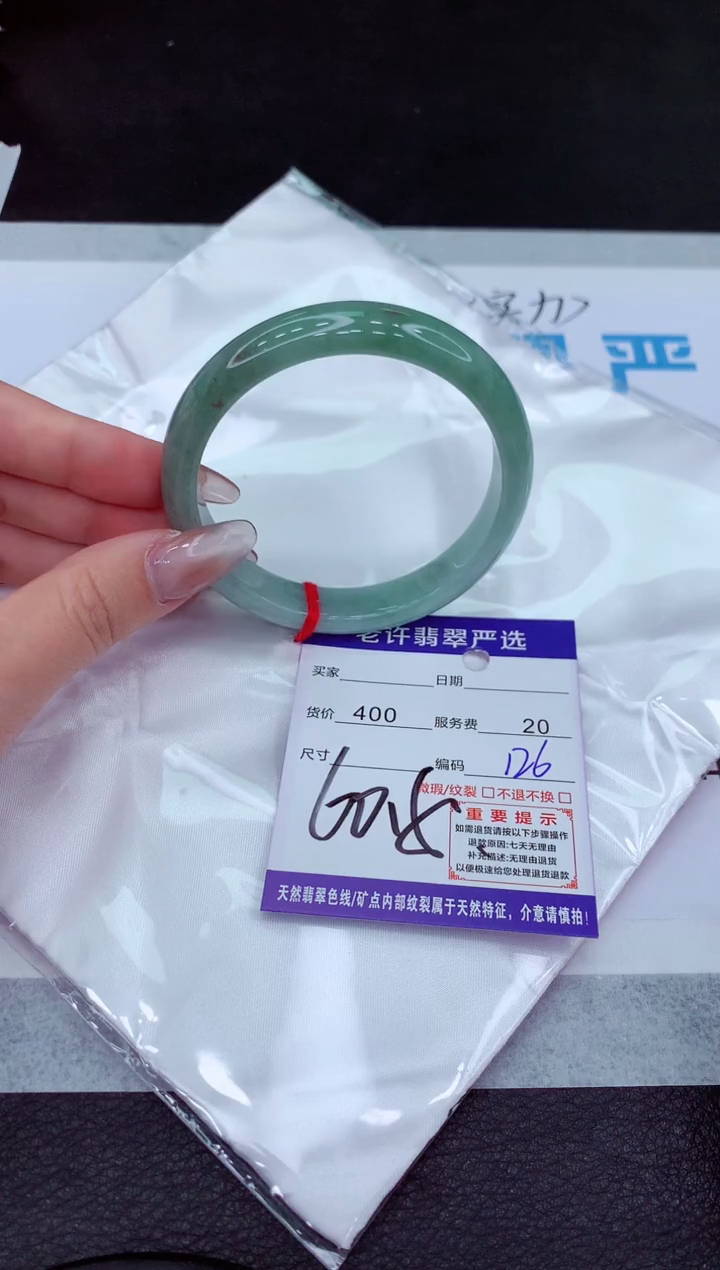 【闪购商品】翡翠手镯未镶嵌111111111111111