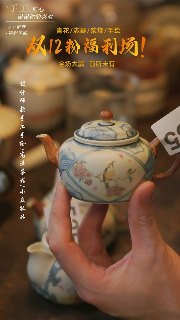 陶溯本造物——535