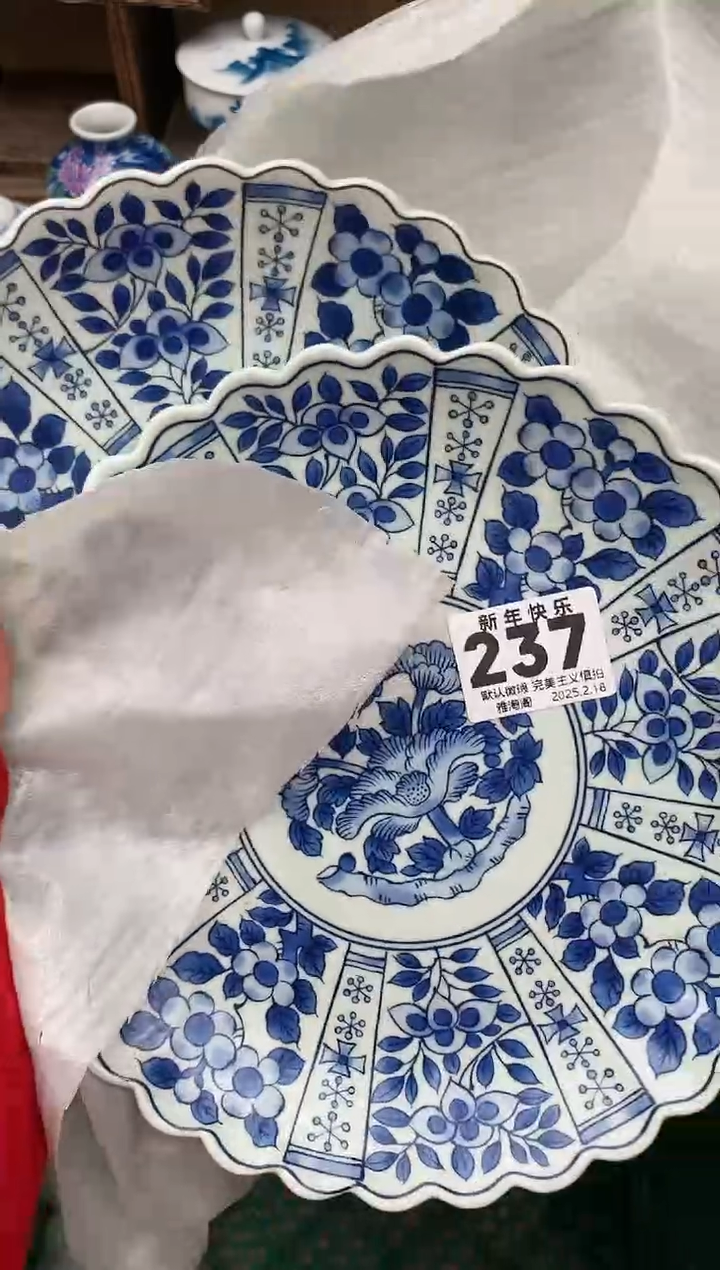 【闪购商品】瓷片237-2雅淘阁欢迎您的光临