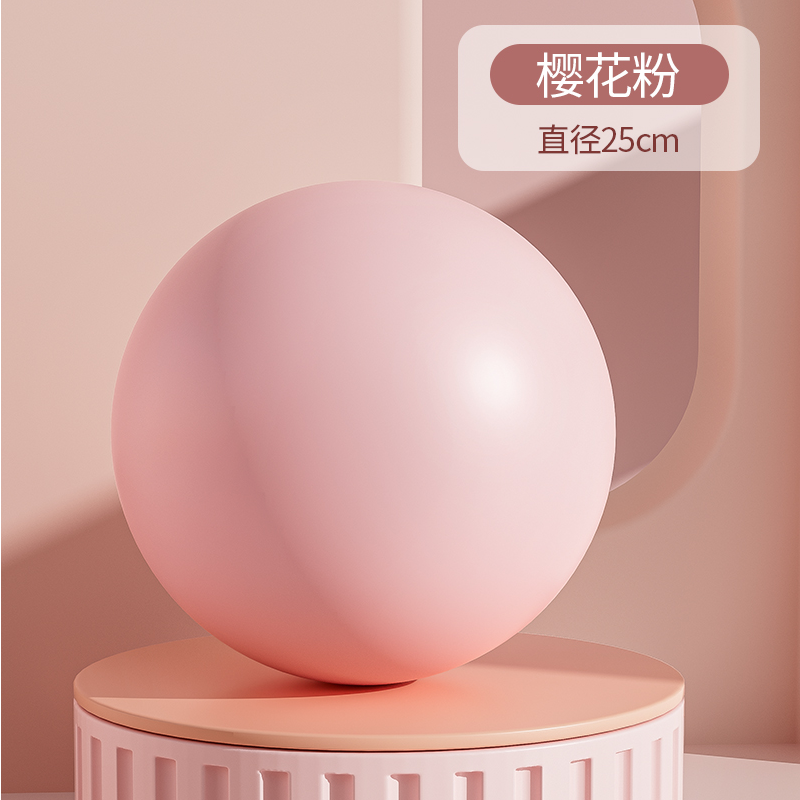 星闪运动-新款普拉提塑形25厘米小球瑜伽球防爆居家健身好物